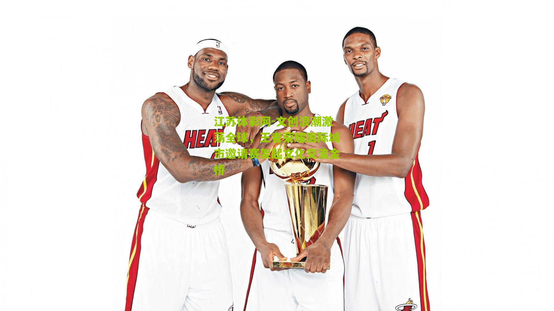 文创浪潮激荡全球,王者荣耀国际城市邀请赛架起文化交流金桥