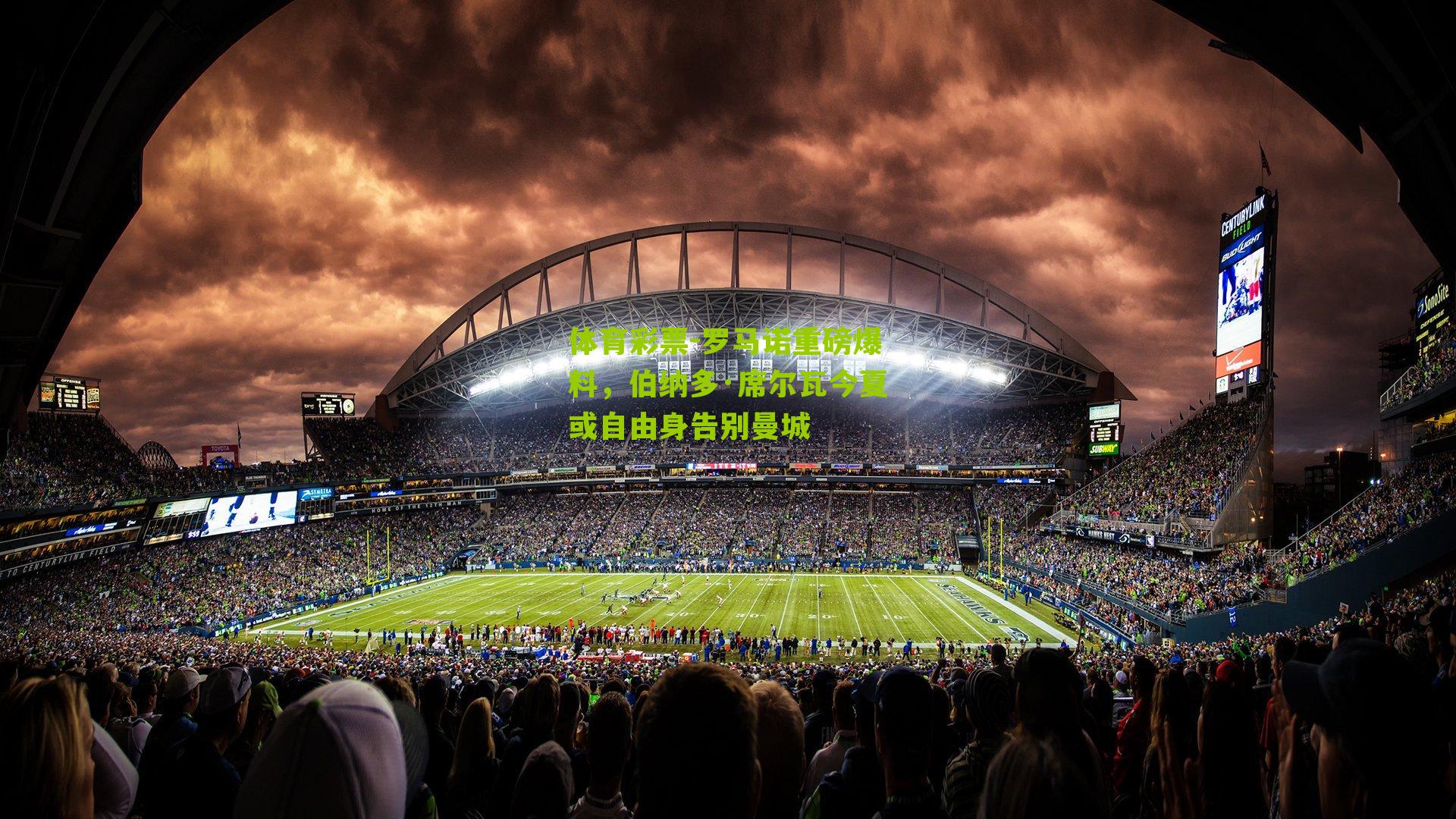 罗马诺重磅爆料，伯纳多·席尔瓦今夏或自由身告别曼城